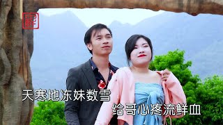 云南山歌：前世姻缘没有完，罗碧品锅对唱【山歌情緣】