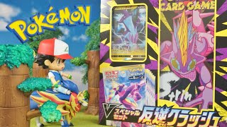 pokemon card 「ポケモンカードゲーム ソード\u0026シールド  反逆クラッシュVスペシャルセット」を開封