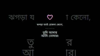 #প্রিয় তুমি আমার আমি তোমার❤️😇🥀