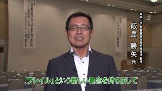 県民総ぐるみ！「フレイル予防作戦」