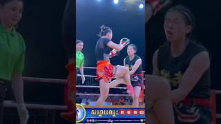 ចិន សាច់ សស្គុះ អេ យ៉ានុត ទាត់ជាំភ្លៅអស់