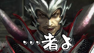 【戦国BASARA4皇】「…者よ、我への言葉を有するか…？」