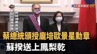 最挺台國務卿龐培歐　蔡總統頒最高榮譽勳章－民視新聞