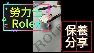 香港流金歲月勞力士維修服務中心rolex維修