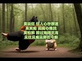 醉拳 汪苏泷 《动态歌词lyrics》