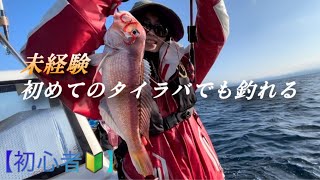 初めてのタイラバ釣りでも釣れる仕掛け！まずはこれ試してみて！【初心者】