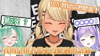 【VSPO中文精華】向觀眾炫耀自己擁有罕有的紫宮語音的きゅぴ【神成きゅぴ】