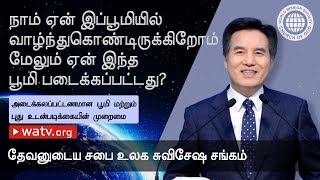 அடைக்கலப்பட்டணமான பூமி மற்றும் புது உடன்படிக்கையின் முறைமை 【 அன்சாங்ஹோங், பஸ்கா 】