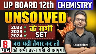 12th Chemistry के Unsolved Set 2022-24 Important Questions | 12th Chemistry Previous Year Questions