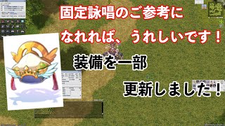 【RO】固定詠唱のご参考になれれば・・・・。＃RO　＃ラグナロクオンライン