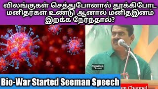 seeman speech about coronavirus || seeman latest speech || seeman speech latest || NTK 2020