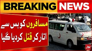 PM Shehbaz Sharif \u0026 President Asif Zardari Express Concern | 7 Musafir Halaq | Breaking News