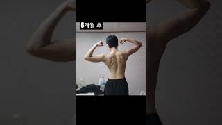 여자가 6개월 동안 상체몰빵으로 웨이트 2시간씩 하면 생기는일  #다이어트 #다이어트자극