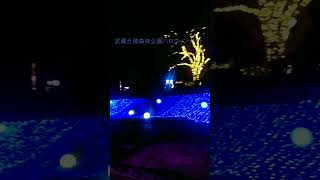 武蔵丘陵森林公園ハロウィンイルミネーション