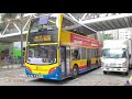 【茄子快拍邨巴變專巴】🇭🇰hong kong bus ctb 969b 8410 @ss9057 tin shui wai stn🍆wan chai 城巴 天水圍站🍆灣仔