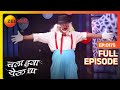 Chala Hawa Yeu Dya | Marathi Comedy Video | Ep 175 | Bhau Kadam,Kushal Badrike,Nilesh | Zee Marathi
