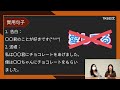 白色情人節送棉花糖竟然大踩雷？！日本情人節知多少 feat. ellie老師｜節慶日文｜tkb日文