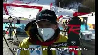 スキーワールドカップ・フランスシャモニー大会2021年1月31日男子スラローム優勝　クスストファーセンインタビュー