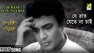 Je Raat Jete Na Chay | Kalankita Nayak | Bengali Movie Song | Manna Dey