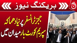 Supreme Court bar issues key statement on judges transfer - Breaking - Aaj News - Aaj News