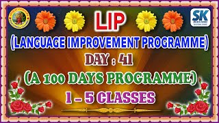 #Sreedevi Kishore Educational Channel#/LIP( Language Important Programme @100 days/