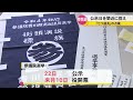 選挙の「七つ道具」　参院選に向け標札・腕章などを点検　香川選管