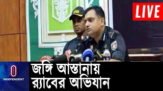 বান্দরবান ও রাঙামাটি থেকে ৭ জন জ*ঙ্গিসহ ১০ জনকে গ্রেপ্তার করেছে র‍্যাব || Rab Brief