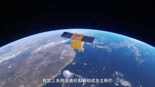 太空中心量能宣傳片─B5G 低軌通訊衛星