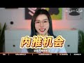 你不会找不到工作的！分享一些找工作的招聘渠道！【旁门左道ppt】