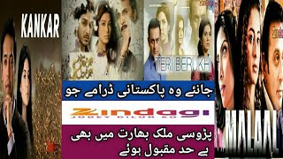 Best Pakistani Dramas In India | Most Watched Pakistani Dramas IN India