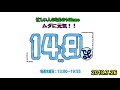 148neo 2018.7.26（木）【忙しい人のための148neo】