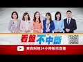 獨家》「尚青ㄟ」在這！ 直擊全台最大葉菜供應商@57etfn