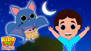 Adur Badur Chalta Badur, আদুর বাদুর, Khoka Jabe Mach Dhorte, Bengali Kids Tv Rhymes for Kids