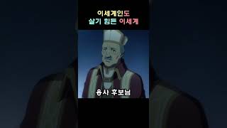 이세계인이 이세계로 소환된다면