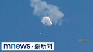 美軍成功擊落中國間諜氣球　拜登挨轟動作慢｜#鏡新聞