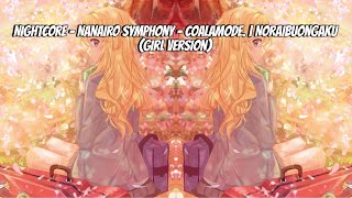 Nightcore - Nanairo Symphony - Coalamode. | NoRaibuOngaku (Girl Version)