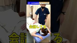 【恵比寿鍼灸整体】酷い肩こり腰痛に悩む看護師痛みの場所がなぜ解るのか？37＃shorts【鍼灸院・整体】渋谷区恵比寿コスモ治療院