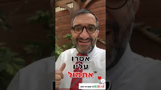 מה עושים שהילד ישמע לכם? הסוד לחיים מאושרים את הסוד הזה אסור לכם לפספס