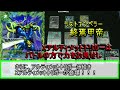 【月影喫茶】バトスピ　深緑の大地徹底解説！ガイアノホコtueeeee