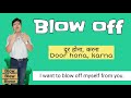 blow वाली vocabulary phrasal verbs english grammar