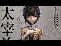 Identity V x Bungo Stray Dogs | Dazai Gameplay