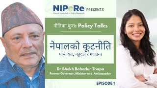 नीतिका कुरा: Policy Talks with Dr Bhekh Bahadur Thapa | EP 1 - Nepal's Foreign Policy Across Decades