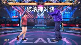 鉄拳8　破壊神シャオユウvs破壊神キング　キャラ別世界１位対決　TEKKEN８