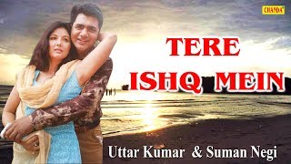 Tere Ishq Mein || Uttar Kumar Dhakad Chhora, Suman Negi || Haryanvi Songs