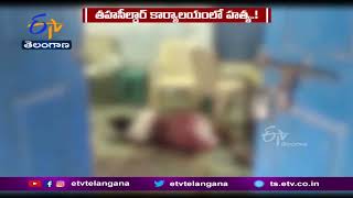 VRA Brutally Murdered | at Tahsildar Office | Kannepalli | తహసీల్దార్  కార్యాలయంలో VRA దారుణ హత్య