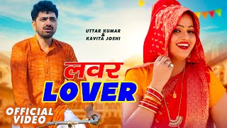Cute Lover | Uttar Kumar | Dhakad Chhora | Kavita Joshi |  Ruchika Jangid | Haryanvi Video Song 2021