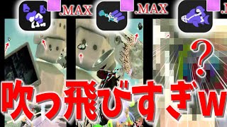 爆発吹き飛ばしチップをMAXまで詰んだらどこまで吹っ飛ばせる？