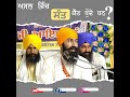 ਅਸਲ ਵਿੱਚ ਸੰਤ ਕੌਣ ਹੁੰਦੇ ਹਨ baba jiwa singh ji munda pind wale azad web tv