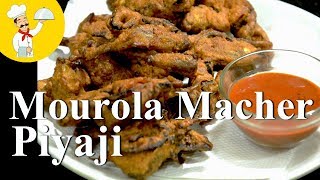 Snacks - Mourola Macher Piyaji | মৌরলা মাছের পিয়াজি | How To Make Mourola Fish Piyaji | Fish Pokora