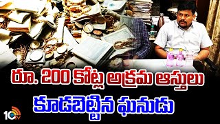 ACB Raids At Irrigation Dept AEE Nikesh House | రూ. 200 కోట్ల అక్రమ ఆస్తులు కూడబెట్టిన ఘనుడు